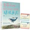 生命可以隨心所欲，但不能隨波逐流（隨書附贈「彩虹力量」金句卡）