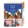 智慧探查 套書（耶誕頌歌＋史記故事＋福爾摩斯）