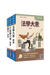 2026身心障礙[五等][一般行政]題庫套書（總題數11456題）（贈廖震老師憲判字講解、完美筆記課程講座）