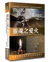靈魂之愛火（2版）：基督教靈修歷史的先鋒與奧秘家