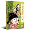 一本正經學唐詩