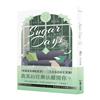 Sugar Days（3完）
