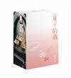 夏子的酒 典藏版 盒裝套書（全六冊）春季櫻花款