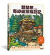 埜埜原作品集 奇妙建築探訪記（簽繪版）：專屬彩色簽繪及留言！隨書附贈精緻畫卡2張
