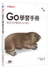 Go 學習手冊 第二版｜寫出符合慣例的Go程式