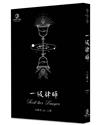 一級律師（上）（限）