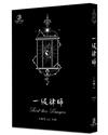 一級律師（中）（限）