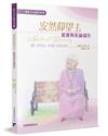 安然仰望主：藍賽與你論禱告