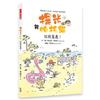 提米與帕托貓：放假萬歲！