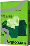 生物地理學：牛津非常短講013