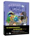 怪咖動物偵探2：家門外的野鄰居