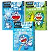 哆啦A夢天才小達人（1-3集）