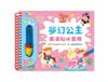 夢幻公主果凍貼水畫冊