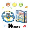 吉波鳥模擬訓練 汽車有聲方向盤-藍色