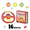 吉波鳥模擬訓練 汽車有聲方向盤-紅色