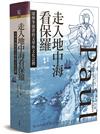 走入地中海看保羅：哥林多前書的文學與文化註釋