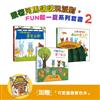 跟著河馬啵啵玩派對，FUN鬆一夏系列套書②【3書一套，加贈「可愛童趣著色本」】（壽司派對／果汁派對／南瓜咖哩派對）