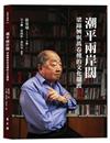 潮平兩岸闊：梁錦興與萬卷樓的文化擺渡