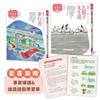 張曼娟論語學堂套書（典藏紀念版）(共2冊)附專家導讀&論語遊戲學習單