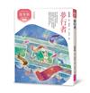 張曼娟論語學堂：夢行者（典藏紀念版）