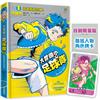 大豐國小足球隊On the ball （1）★首刷限量送『酷炫人物角色牌卡』：搶救廢校危機！【韓國小學生5星狂讚、鯨魚呼吸圖書館推薦選書】