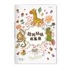 (2)25K我的貼紙收集冊--動物派對