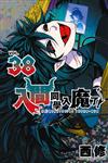 入間同學入魔了！（38）