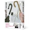 東京日日3(限量贈品版：加贈飄呀飄雨傘PP資料套)