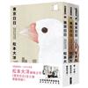 東京日日(全三冊套書)(限量贈品版：加贈飄呀飄雨傘PP資料套)
