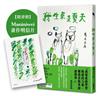我生來是夏天
