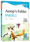 伊索寓言 Aesops Fables【Grade 2經典文學讀本】二版（25K）