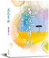 邂逅肯雅（肯亞）