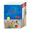 文學探索 套書（小王子＋小鹿斑比＋王爾德故事集＋三國）