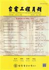 台電工程月刊第922期114/06