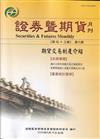 證券暨期貨月刊(43卷6期114/06)
