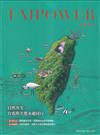 台電月刊750期114/06自然共生 台電與生態永續同行