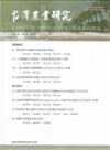 台灣農業研究季刊第74卷2期(114/06)