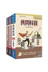 2025司法特考[五等][庭務員]速成套書(贈完美筆記課程講座)