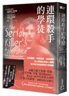 連環殺手的學徒：誘拐綑綁、性侵凌虐、埋屍滅跡，休士頓最凶殘殺人魔與青少年共犯的罪惡行徑實錄