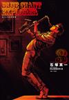 BLUE GIANT EXPLORER 藍色巨星 美國篇（3）
