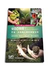 從BD開始！宇宙、大地與人類的神聖合作