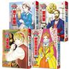 漫畫版世界偉人傳記（專家監修・難字注音版）（5）~（8）四冊套書【南丁格爾+諾貝爾+伊莉莎白女王一世+達文西】