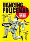 跳舞警官 浦沢直樹短篇集（全）