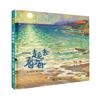 一起去看海（十週年經典紀念版）