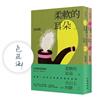 柔軟的耳朵與火山上的歌（上下套書，限量親簽版）