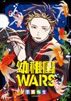 幼稚園WARS（6）