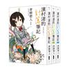 濱村渚的計算筆記 1-3套書