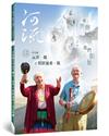 河流．身心靈療癒誌（Vol. 4）︰在美麗之中，我們開始／音叉特輯