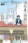 請收養一頭龍（1）