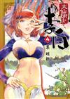 大仙術士 李白（4）2025版